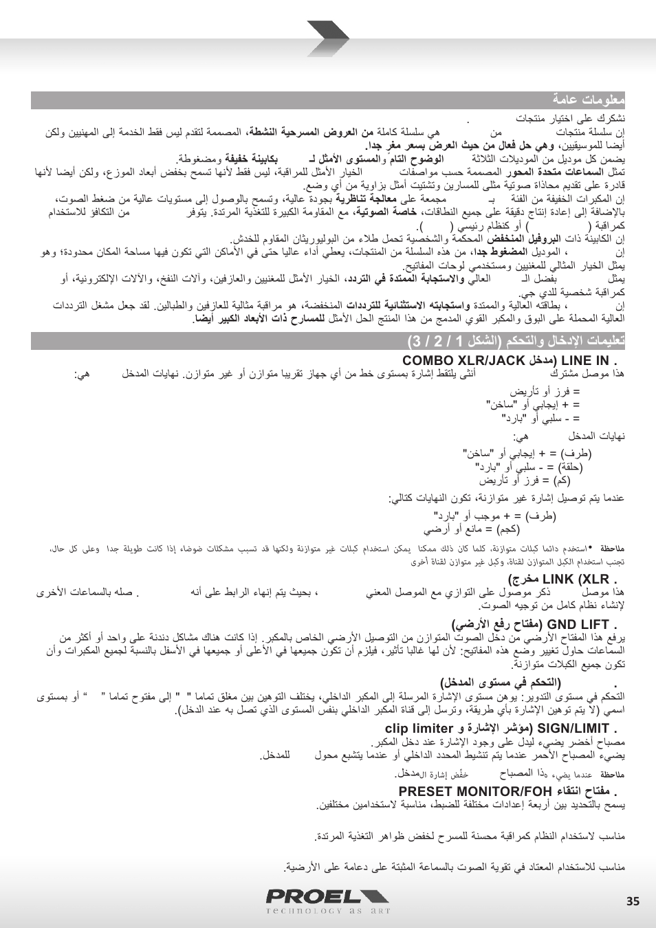 ةماع تامولعم, 3 / 2 / 1 لكشلا) مكحتلاو لاخدلإا تاميلعت | Proel WD15A User Manual | Page 35 / 37