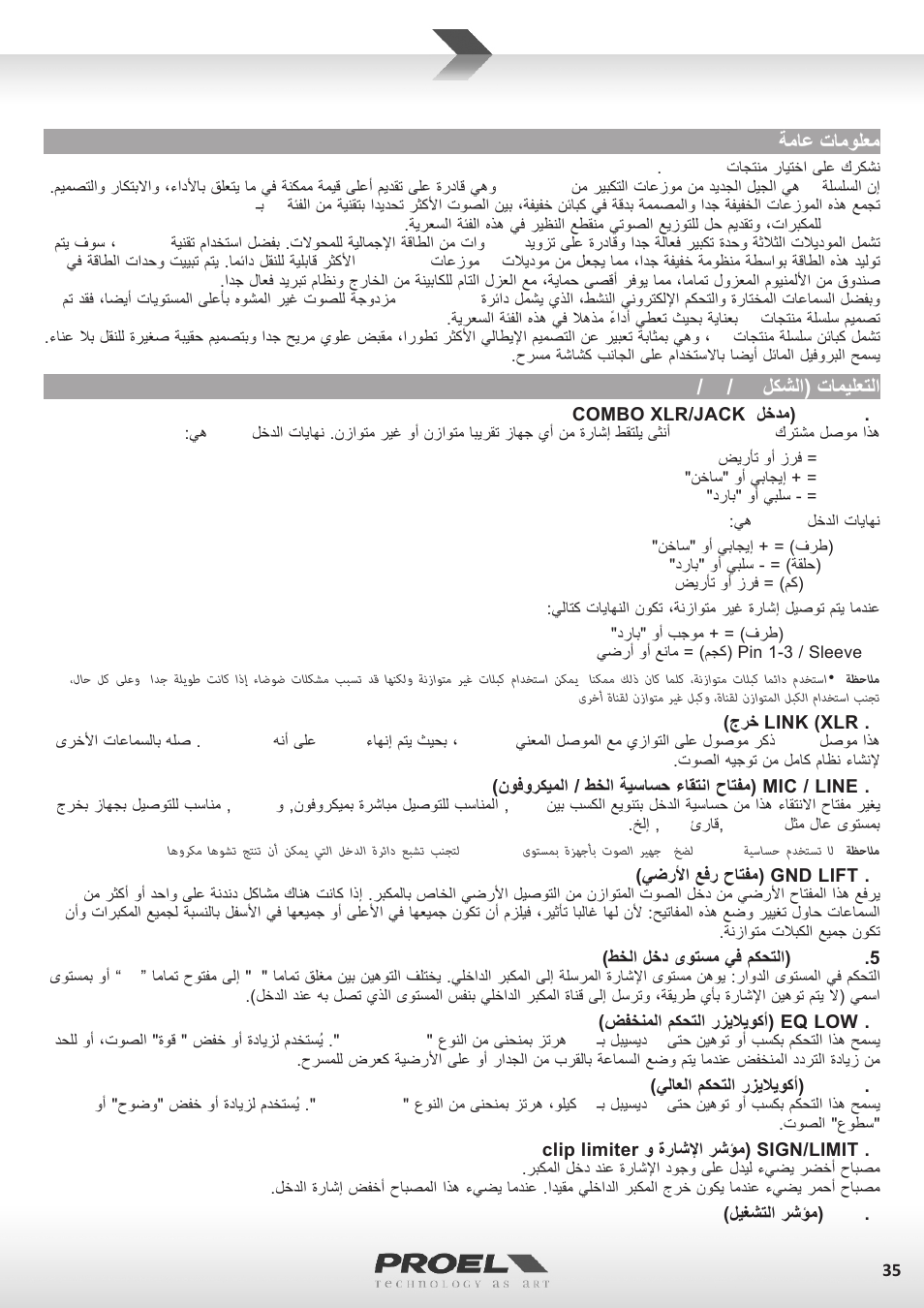 ةماع تامولعم, 3 / 2 / 1 لكشلا( تاميلعتلا | Proel V15A User Manual | Page 35 / 37