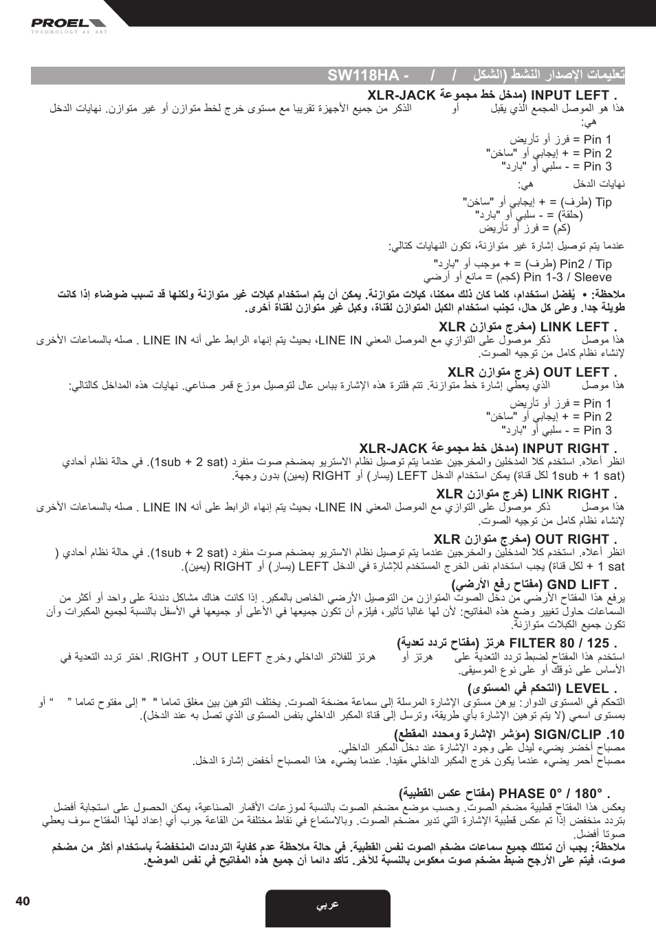 Proel SW118HAV2 User Manual | Page 40 / 48