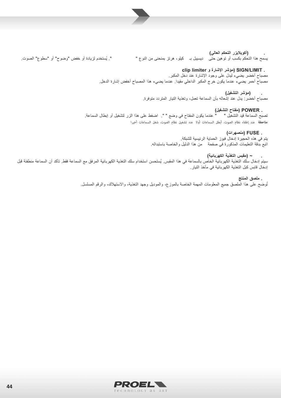 Proel FLASH12PV2 User Manual | Page 44 / 46