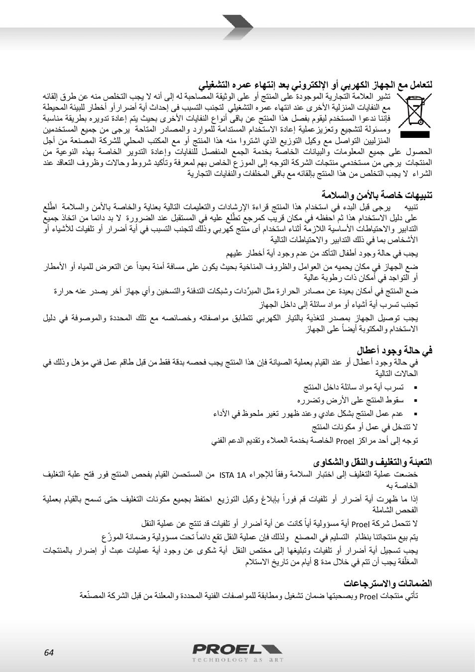 Proel RMW1000M User Manual | Page 64 / 82