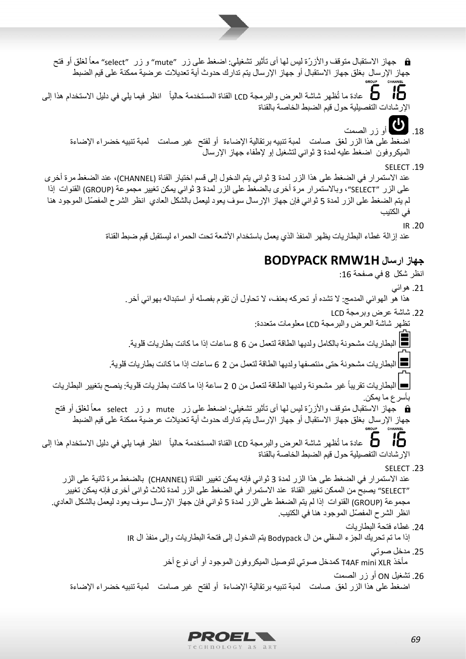 Bodypack rmw1h | Proel RMW1000M User Manual | Page 69 / 82
