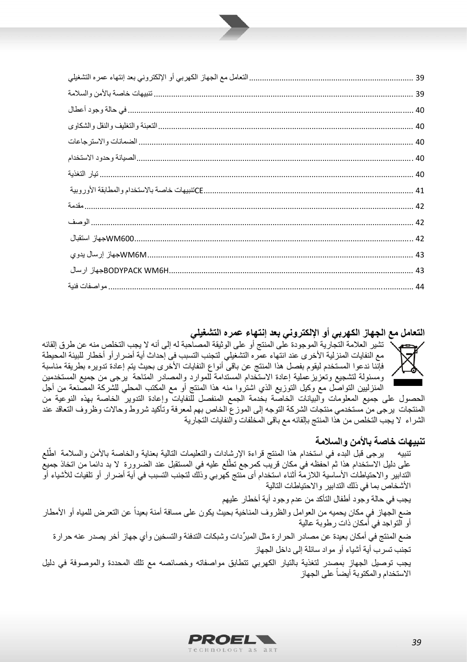 Proel WM600 User Manual | Page 39 / 50