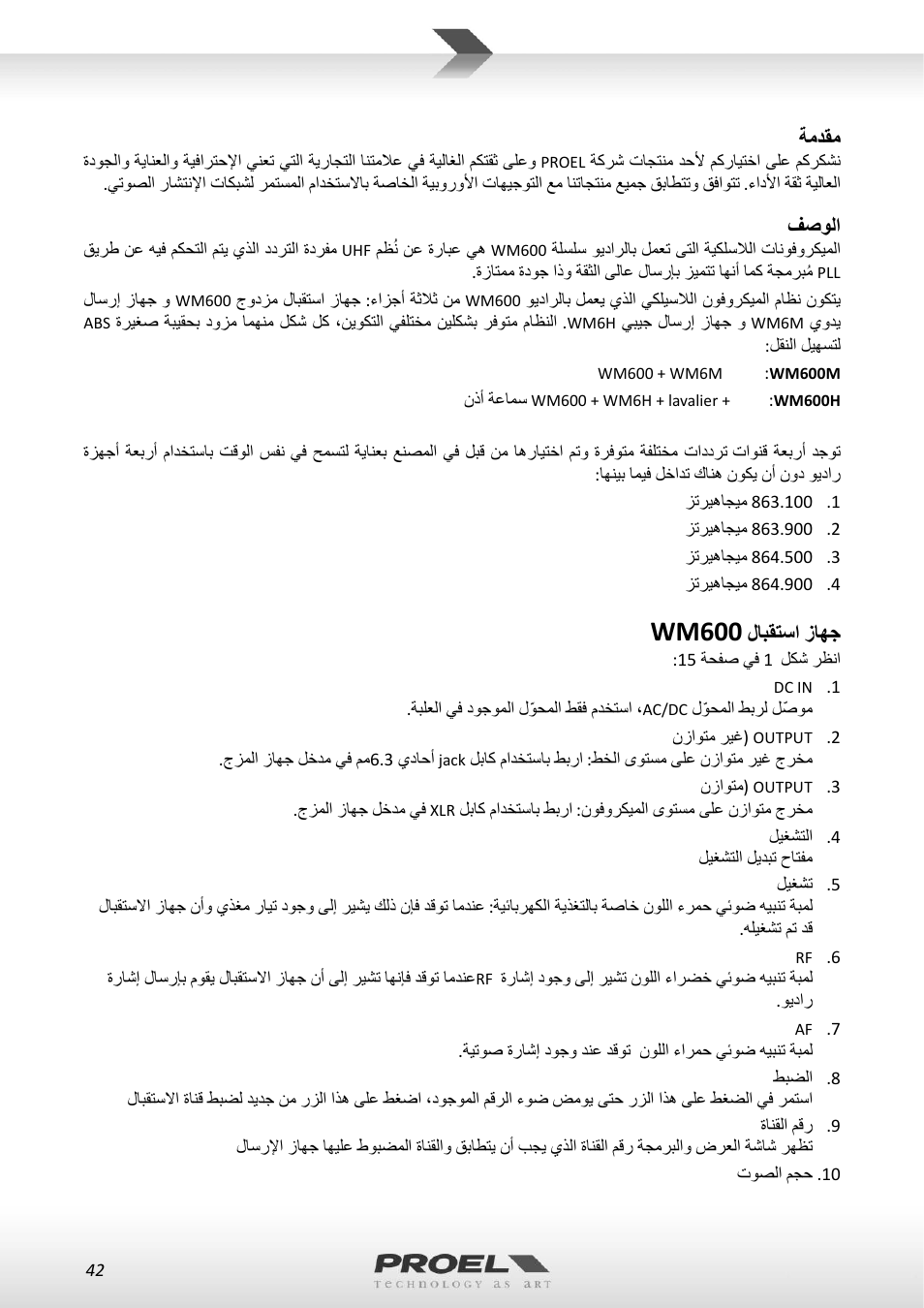 Wm600 | Proel WM600 User Manual | Page 42 / 50