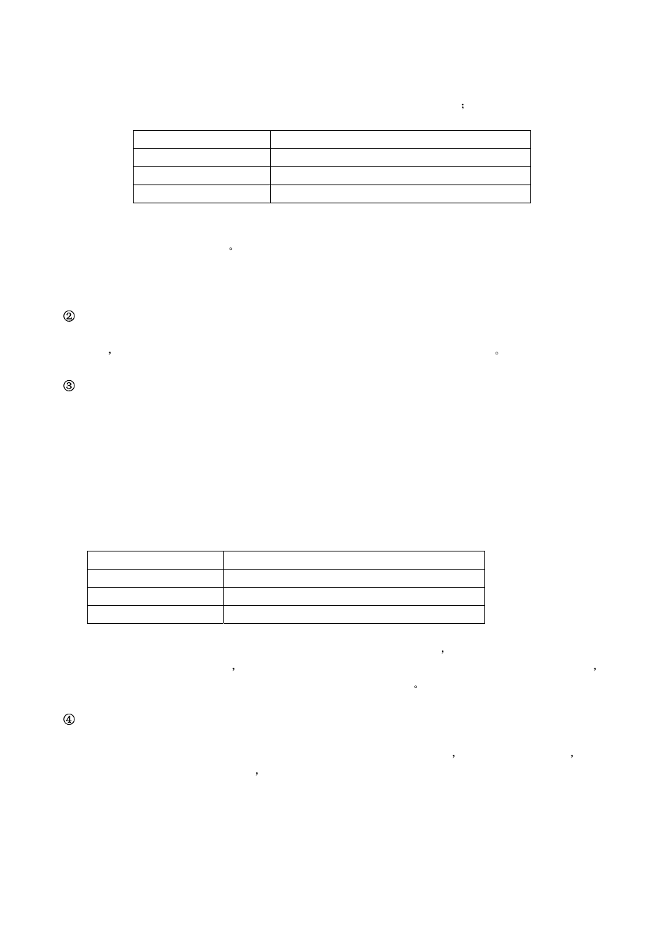 Dam-800 数字自动混音器 英文 说明书4.pdf | Relacart Electronics DAM-800 User Manual | Page 4 / 12