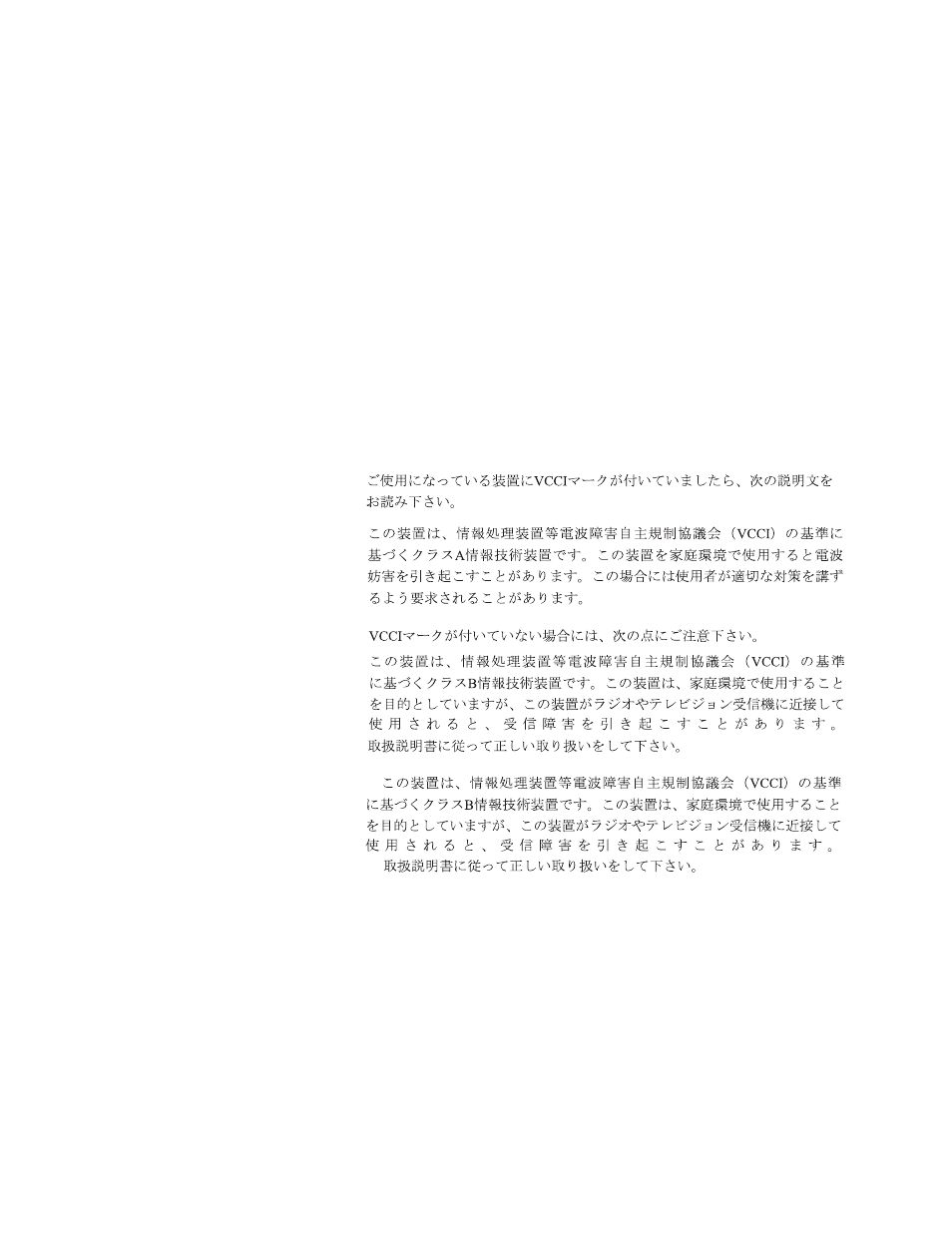 European union notice, Japanese notice, Class a/b equipment | Compaq R6000 Series User Manual | Page 103 / 123
