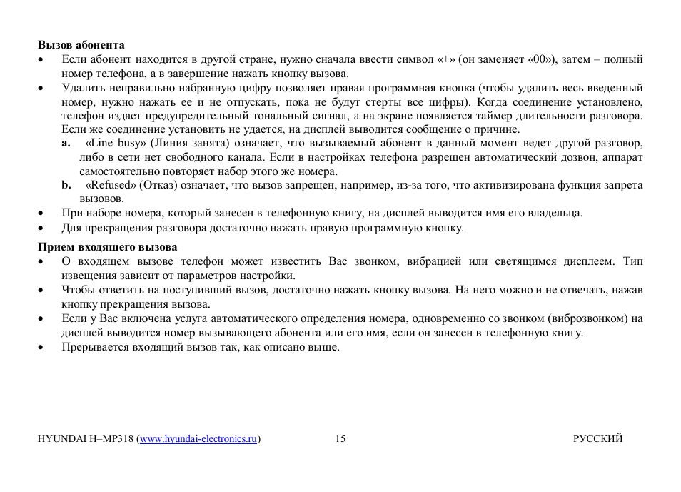Hyundai H-MP318 User Manual | Page 14 / 37