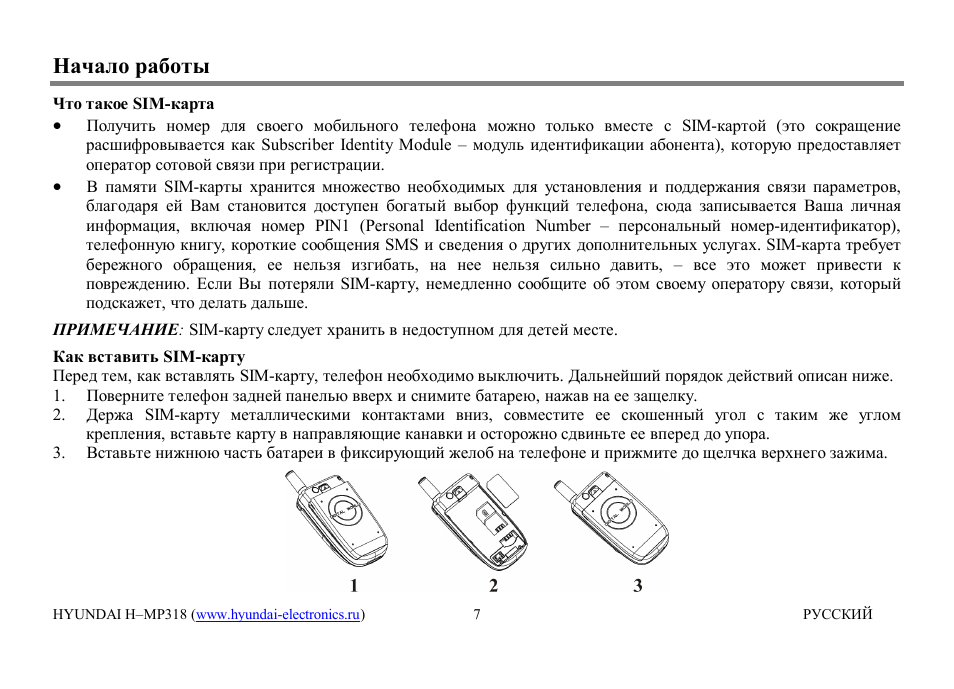 Hyundai H-MP318 User Manual | Page 6 / 37