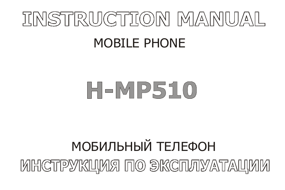 Hyundai H-MP510 User Manual | 78 pages