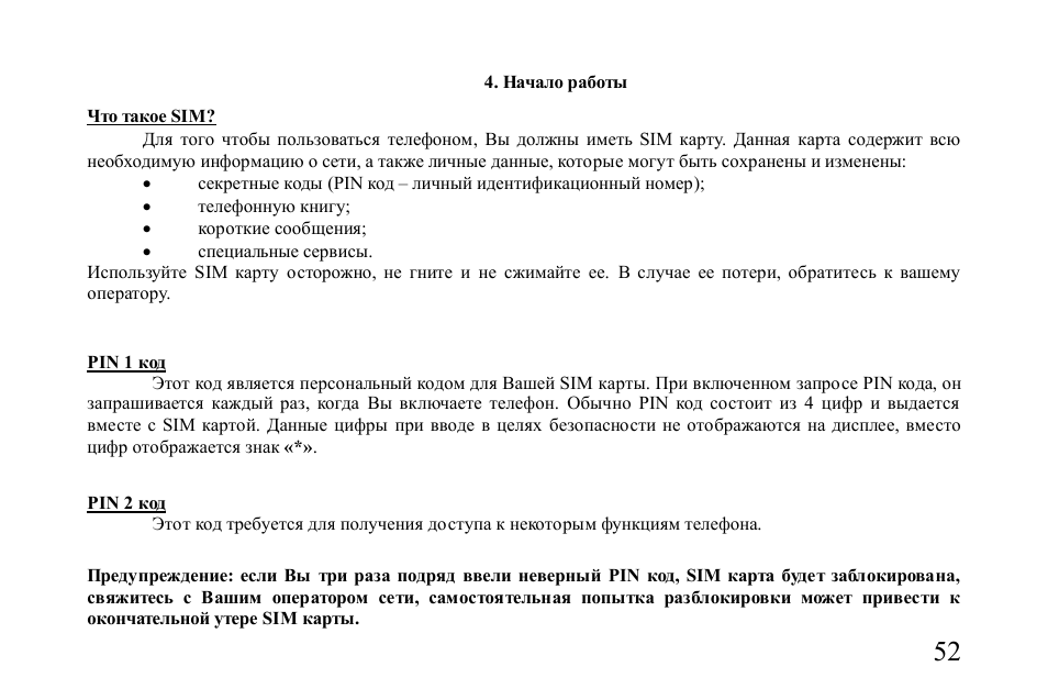 Hyundai H-MP510 User Manual | Page 52 / 78