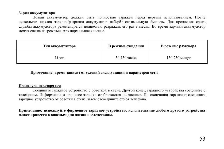 Hyundai H-MP510 User Manual | Page 53 / 78