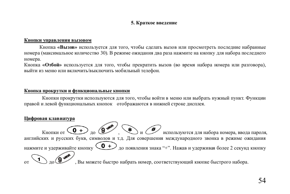 Hyundai H-MP510 User Manual | Page 54 / 78