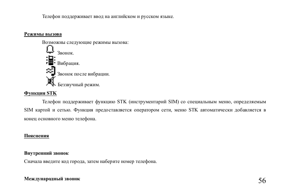 Hyundai H-MP510 User Manual | Page 56 / 78