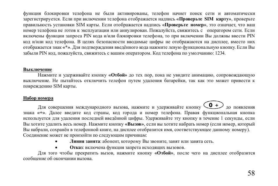 Hyundai H-MP510 User Manual | Page 58 / 78