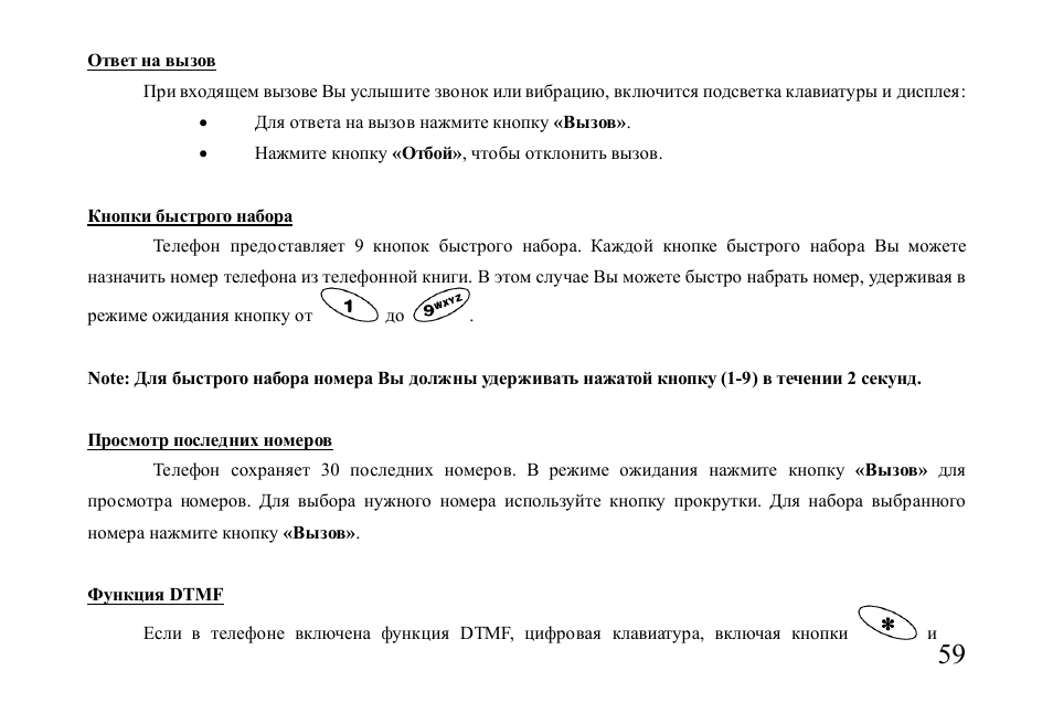 Hyundai H-MP510 User Manual | Page 59 / 78