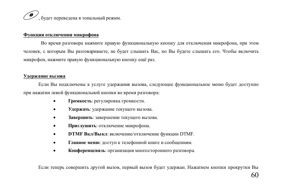 Hyundai H-MP510 User Manual | Page 60 / 78