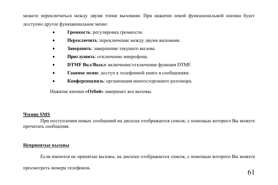 Hyundai H-MP510 User Manual | Page 61 / 78