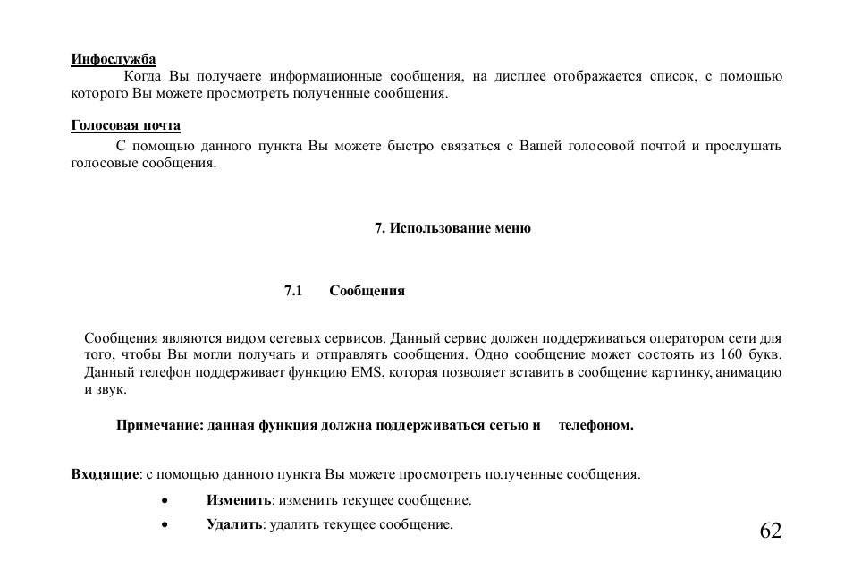 Hyundai H-MP510 User Manual | Page 62 / 78