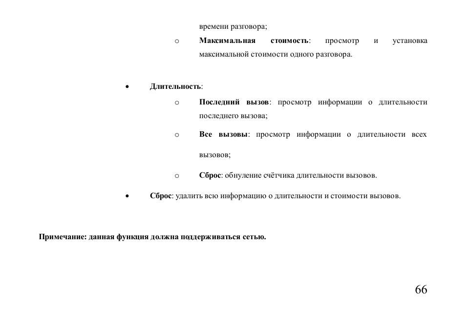 Hyundai H-MP510 User Manual | Page 66 / 78