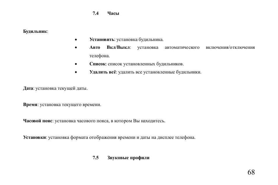 Hyundai H-MP510 User Manual | Page 68 / 78