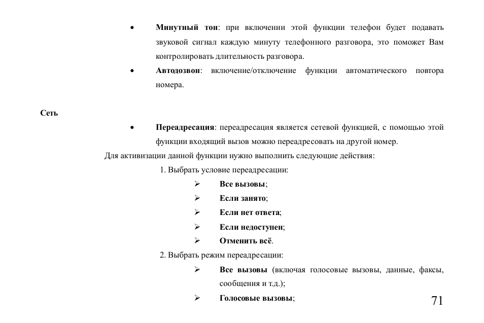 Hyundai H-MP510 User Manual | Page 71 / 78