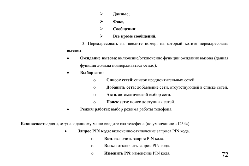 Hyundai H-MP510 User Manual | Page 72 / 78
