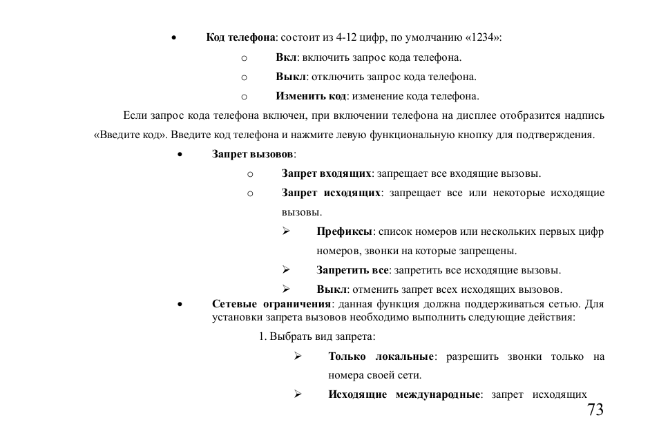 Hyundai H-MP510 User Manual | Page 73 / 78