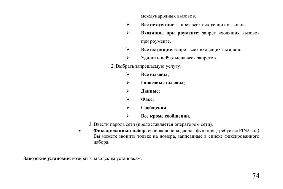 Hyundai H-MP510 User Manual | Page 74 / 78
