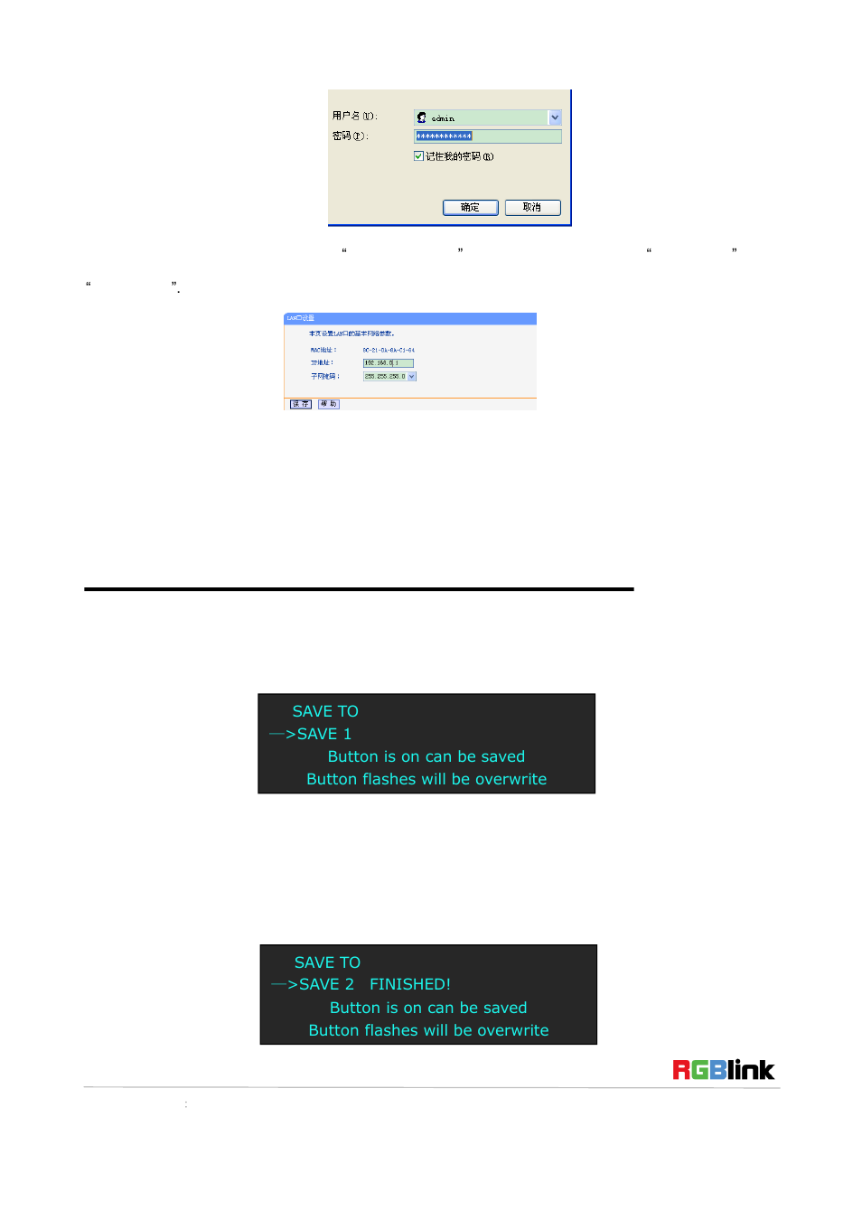 How to save the parameter | RGBLink VENUS X1 Quick Start User Manual | Page 17 / 19