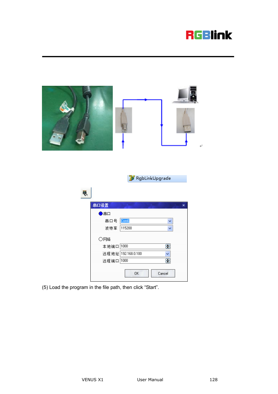 C. software upgrade, Appendix c, Software upgrade | RGBLink VENUS X1 User Manual User Manual | Page 128 / 135