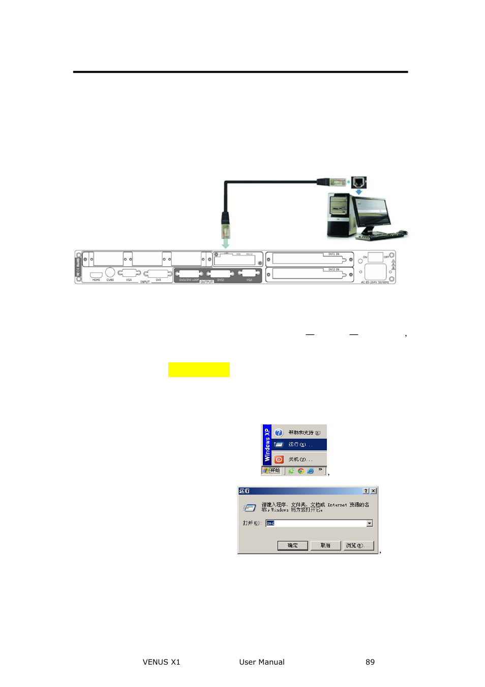 Communication software control guide | RGBLink VENUS X1 User Manual User Manual | Page 89 / 135