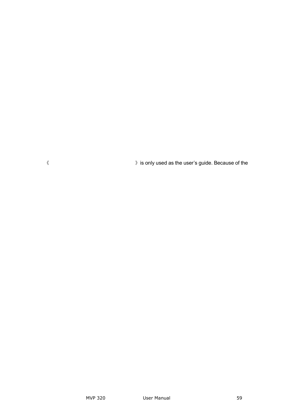 RGBLink MVP 320 User Manual User Manual | Page 59 / 60