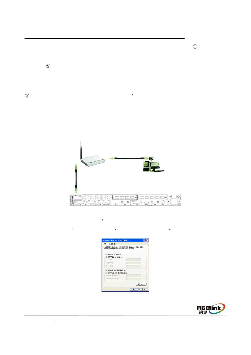 How to realize lan remote control setting | RGBLink VSP 628PRO Quick Start User Manual | Page 14 / 32