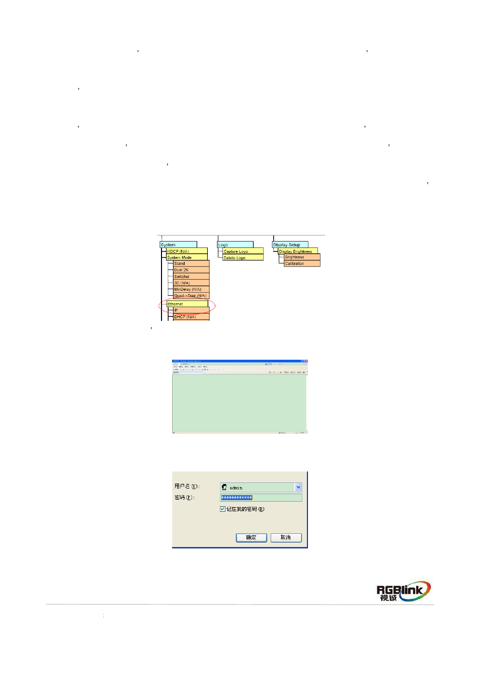 RGBLink VSP 628PRO Quick Start User Manual | Page 15 / 32