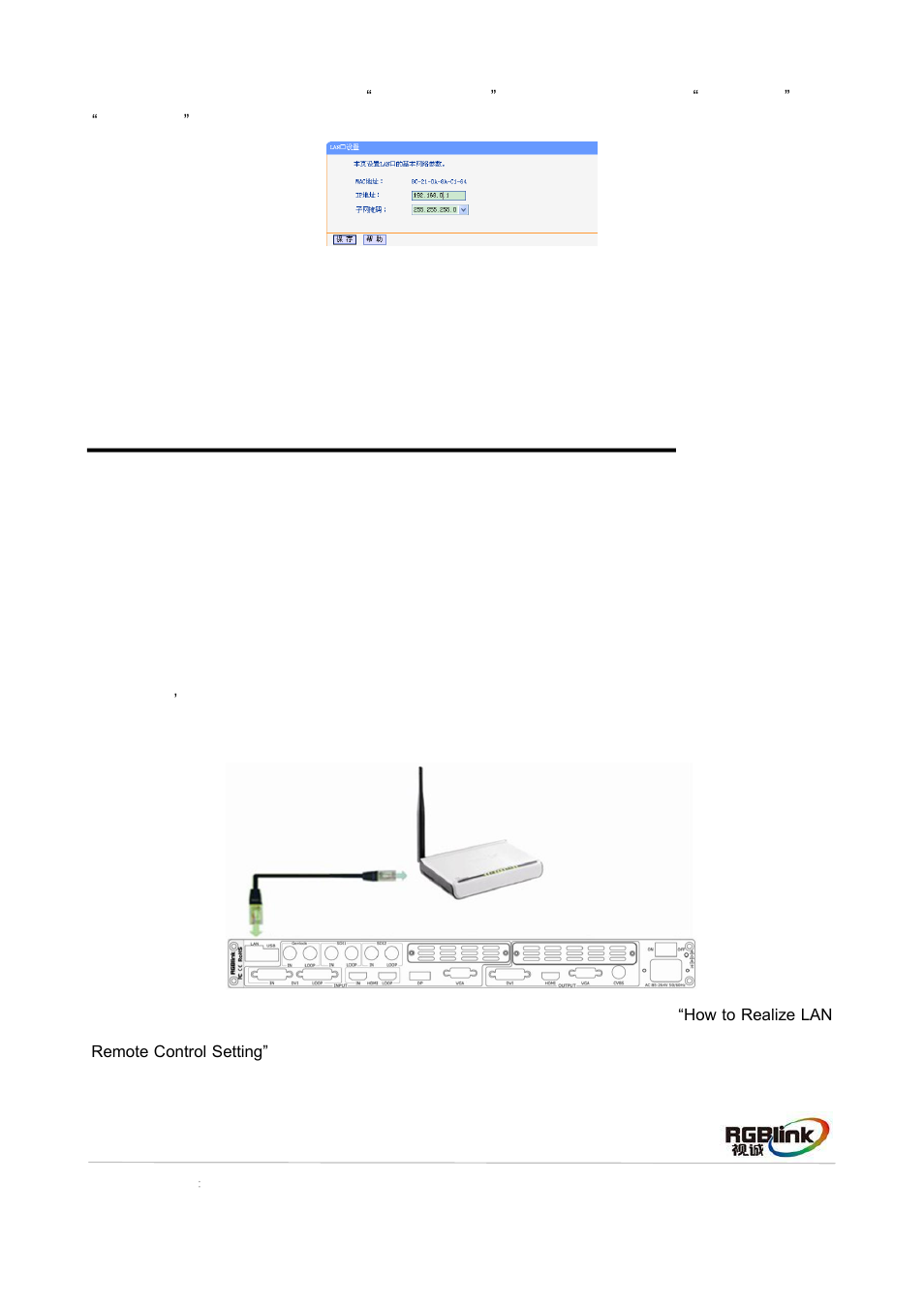 How to realize web server cross-platform setting | RGBLink VSP 628PRO Quick Start User Manual | Page 16 / 32
