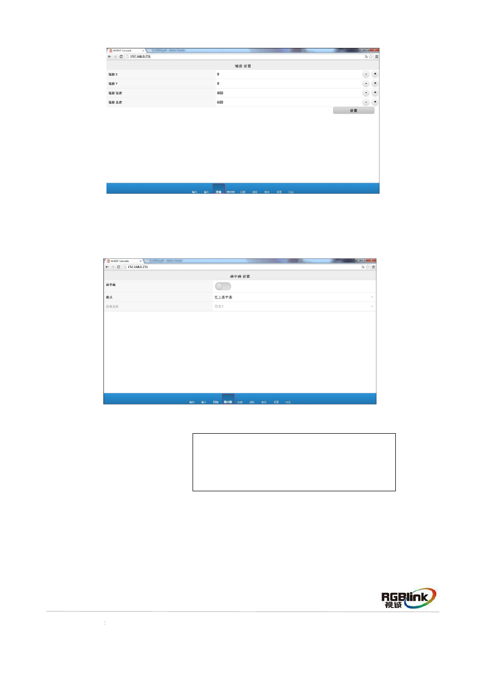 RGBLink VSP 628PRO Quick Start User Manual | Page 21 / 32