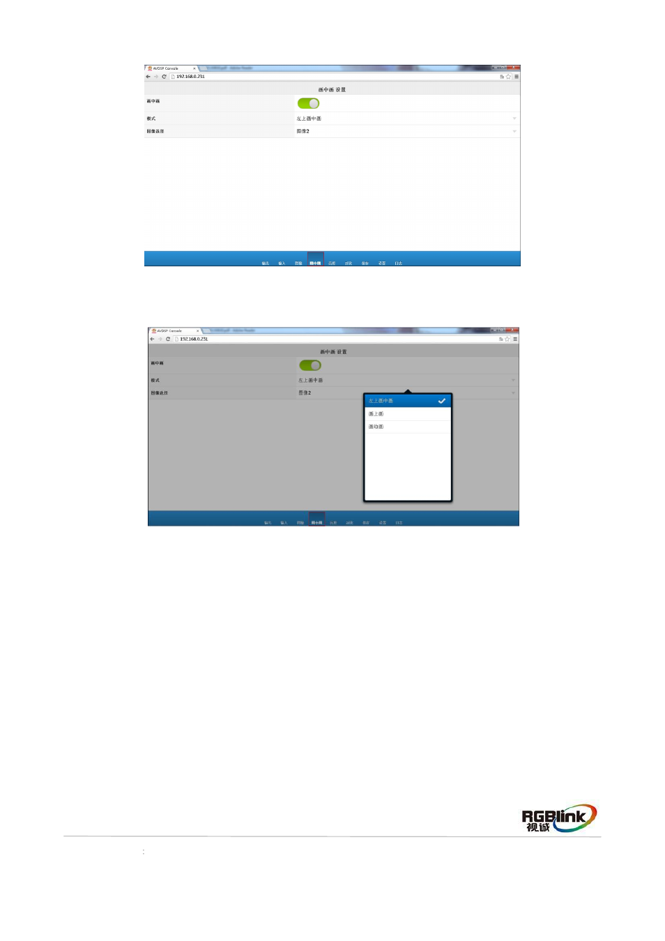 RGBLink VSP 628PRO Quick Start User Manual | Page 22 / 32