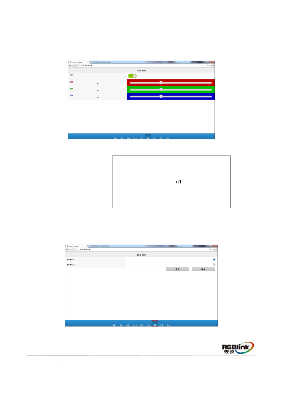 RGBLink VSP 628PRO Quick Start User Manual | Page 24 / 32