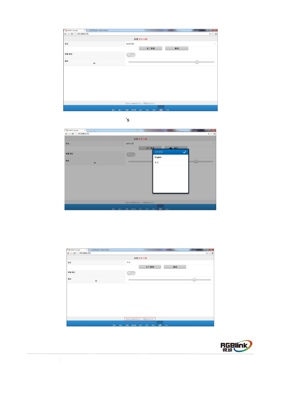 RGBLink VSP 628PRO Quick Start User Manual | Page 25 / 32