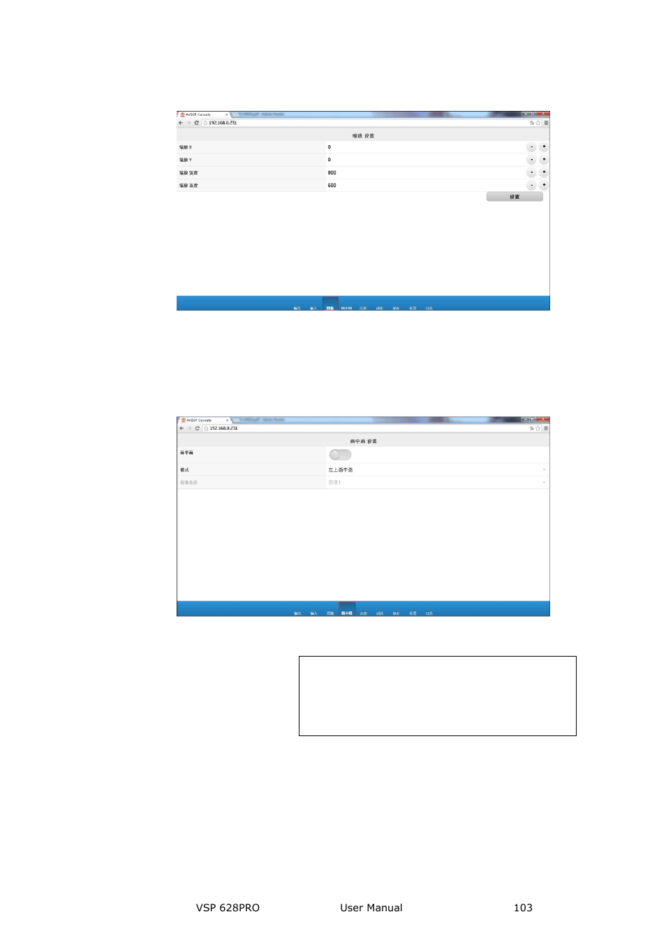 RGBLink VSP 628PRO User Manual User Manual | Page 103 / 120