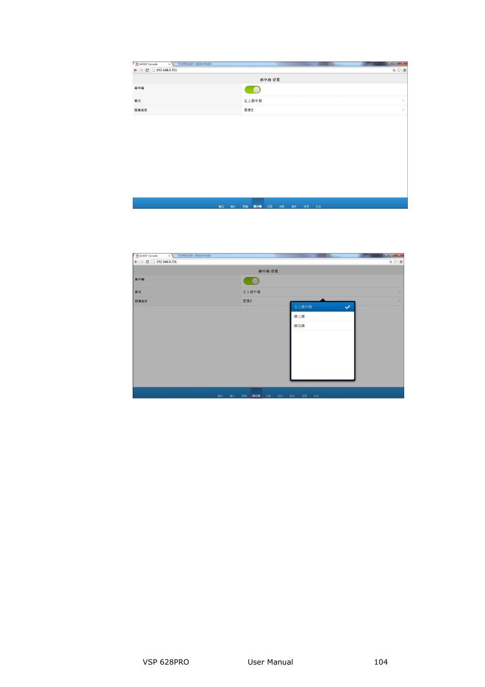 RGBLink VSP 628PRO User Manual User Manual | Page 104 / 120