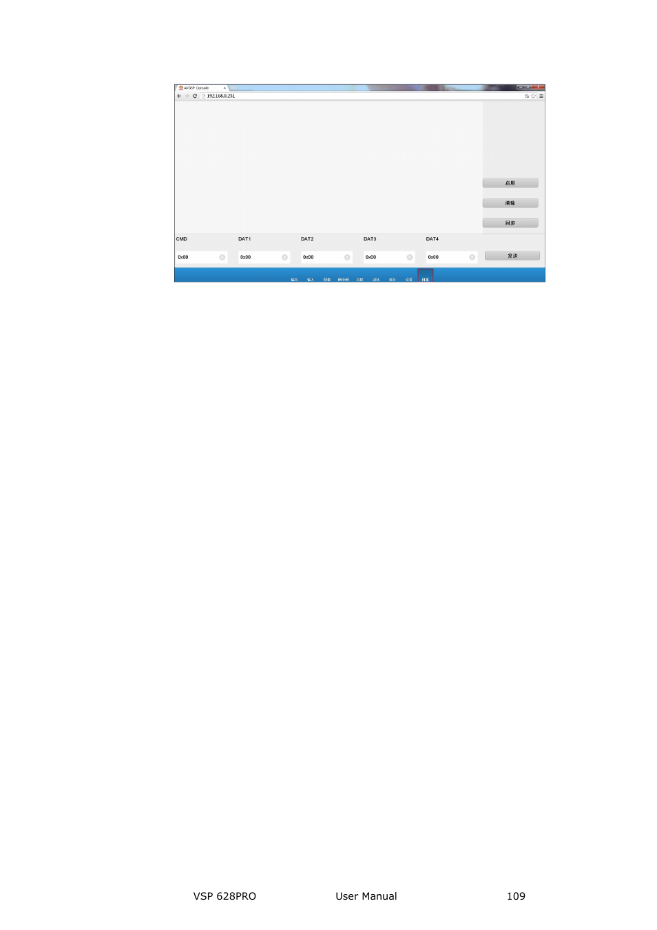 RGBLink VSP 628PRO User Manual User Manual | Page 109 / 120