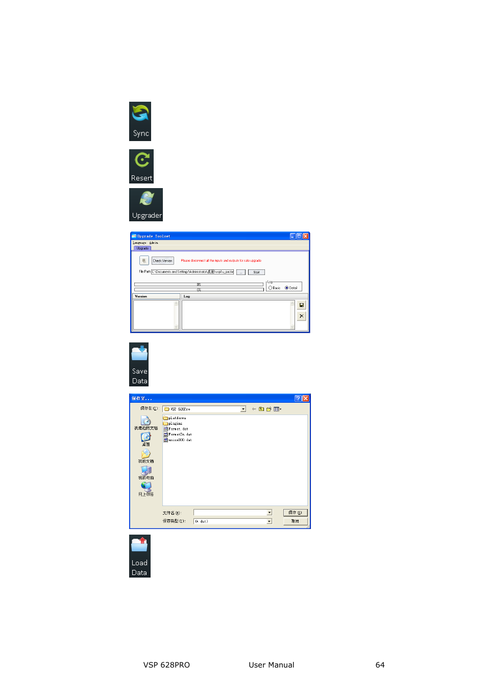 Other, Communication software guideline | RGBLink VSP 628PRO User Manual User Manual | Page 64 / 120