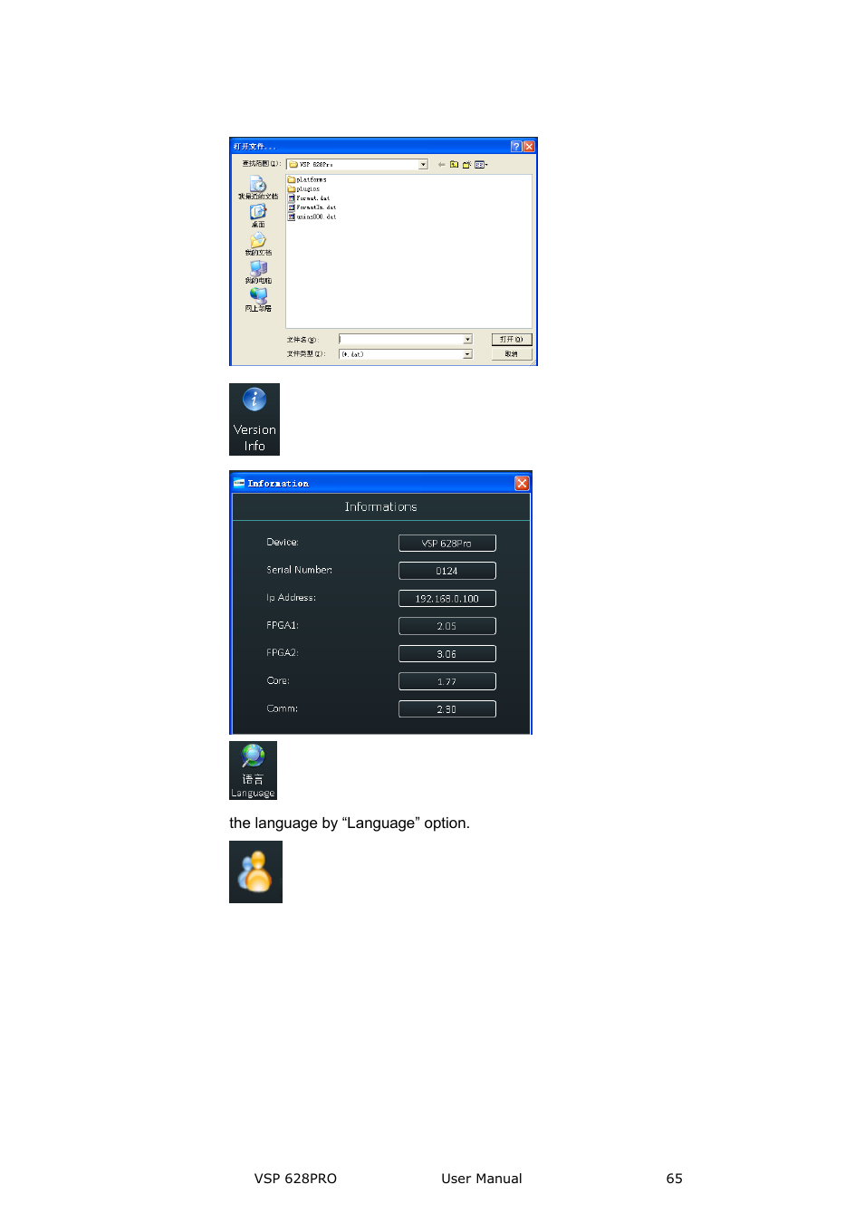 Communication software guideline | RGBLink VSP 628PRO User Manual User Manual | Page 65 / 120