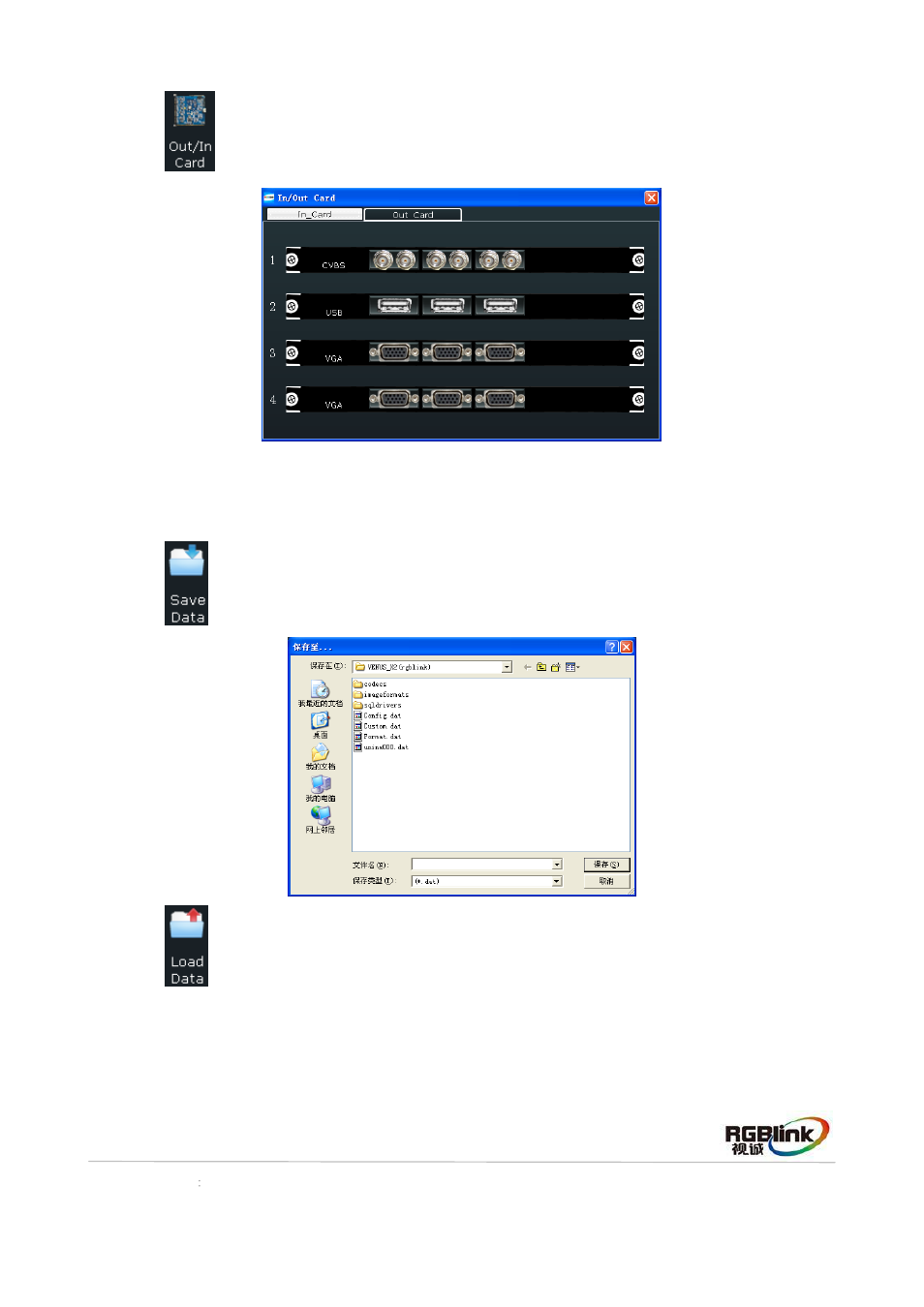 Data management | RGBLink VENUS X2 Quick Start User Manual | Page 20 / 31