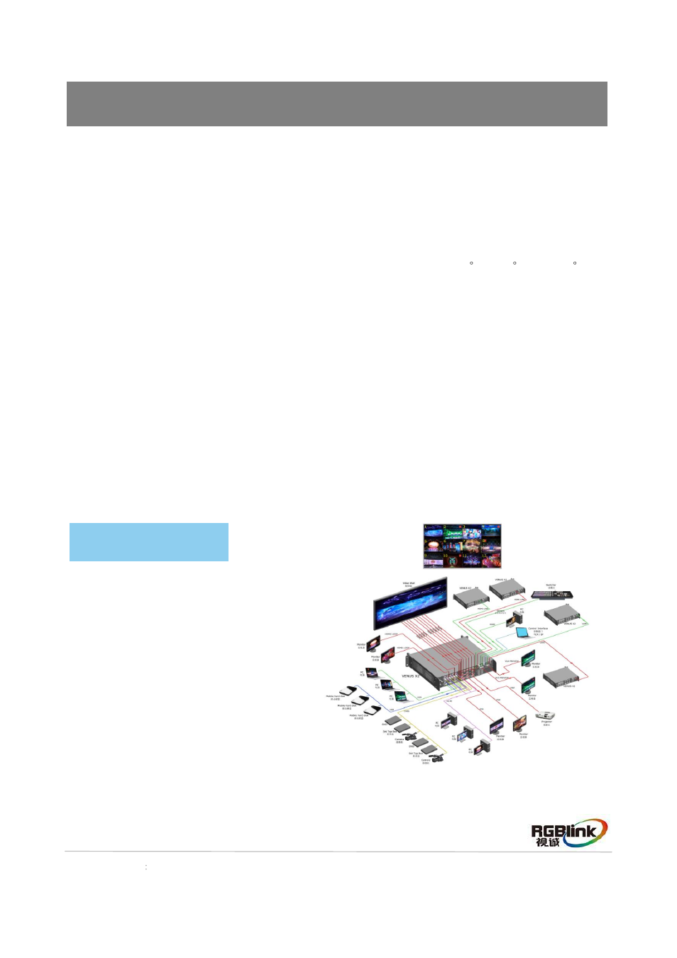 Product introduction, System connection | RGBLink VENUS X2 Quick Start User Manual | Page 4 / 31