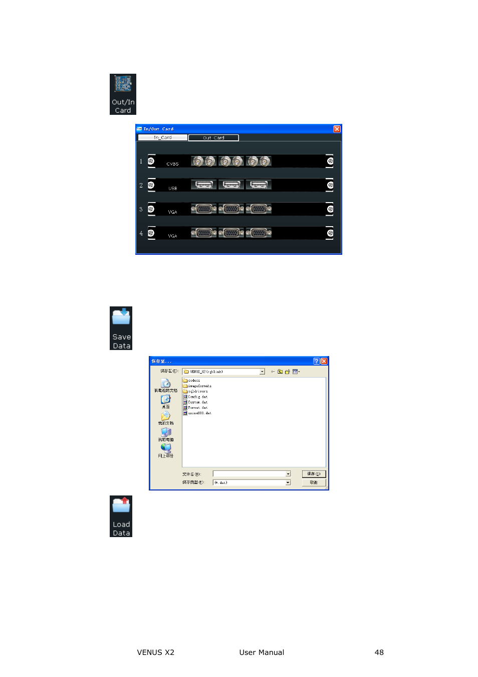 Data management, Communication software guideline | RGBLink VENUS X2 User Manual User Manual | Page 48 / 68