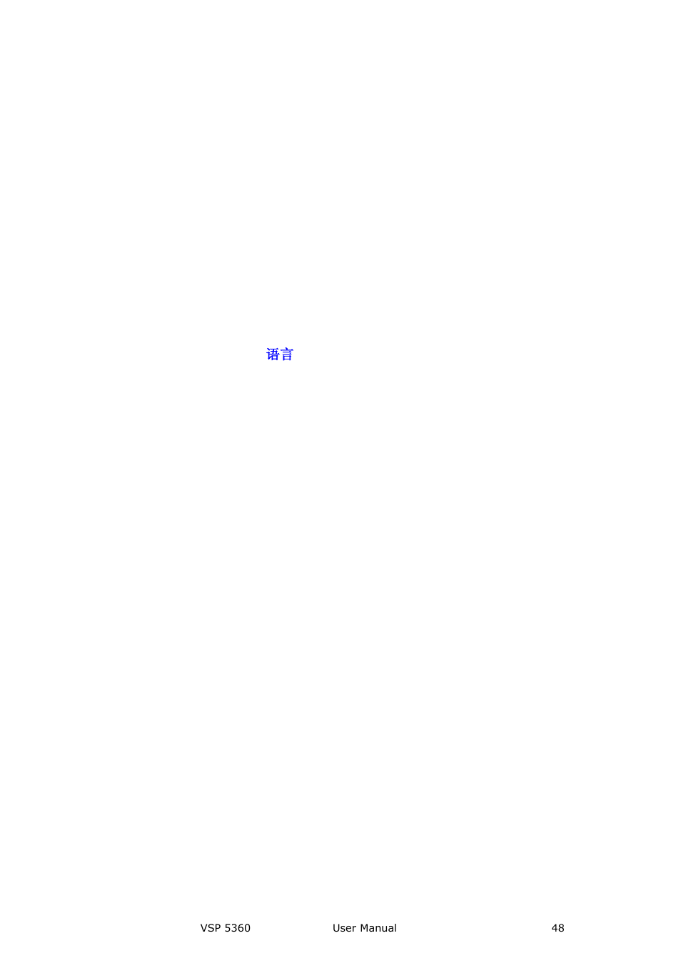 Language 语言, Factory reset, Menu orientation | RGBLink VSP 5360 User Manual | Page 48 / 110