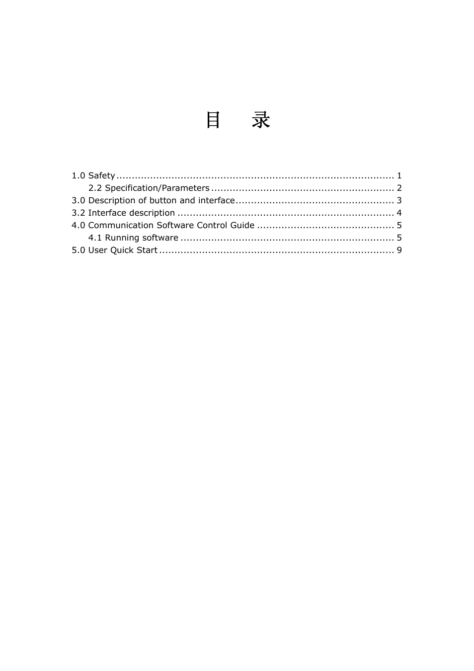 RGBLink MSP 211 User Manual User Manual | Page 3 / 13