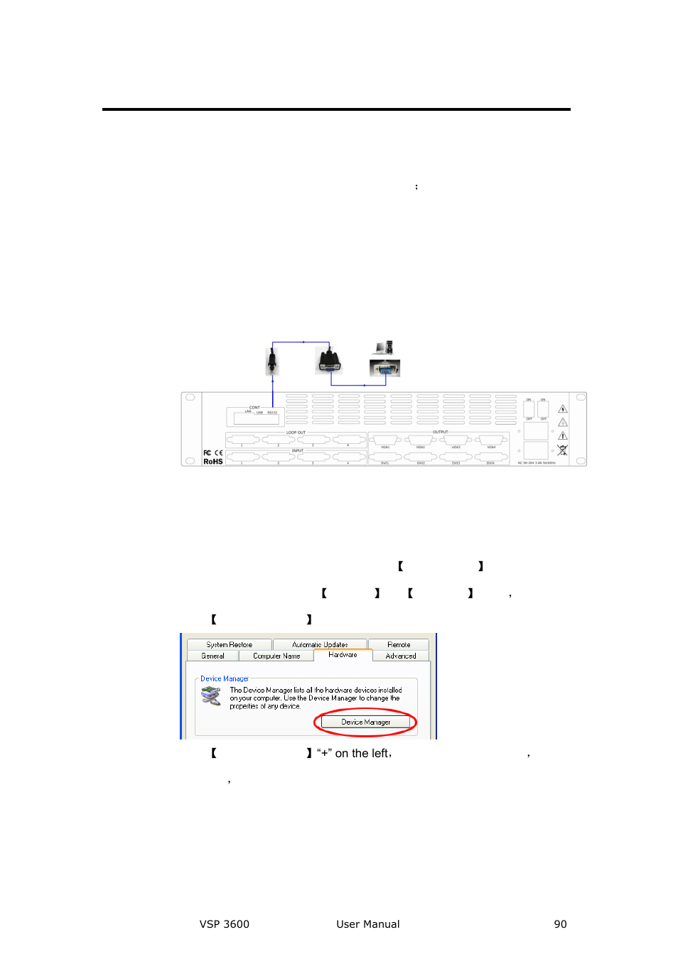 How to control processor through rs232, Communication software guideline | RGBLink VSP 3600 User Manual User Manual | Page 90 / 133